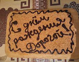 Торт «Медовик» с грецкими орехами